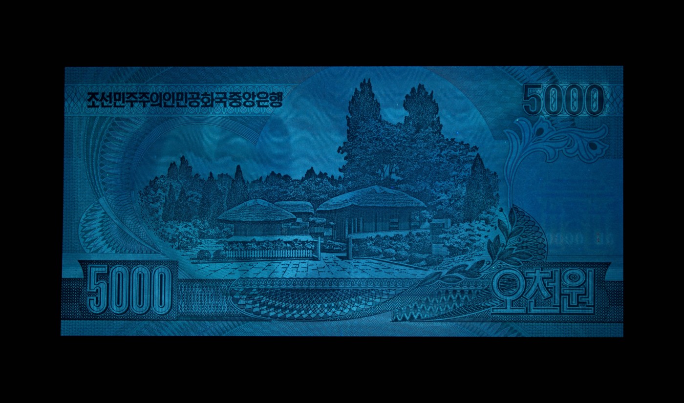 朝鲜2002年5000元样票 错版 原始褶皱