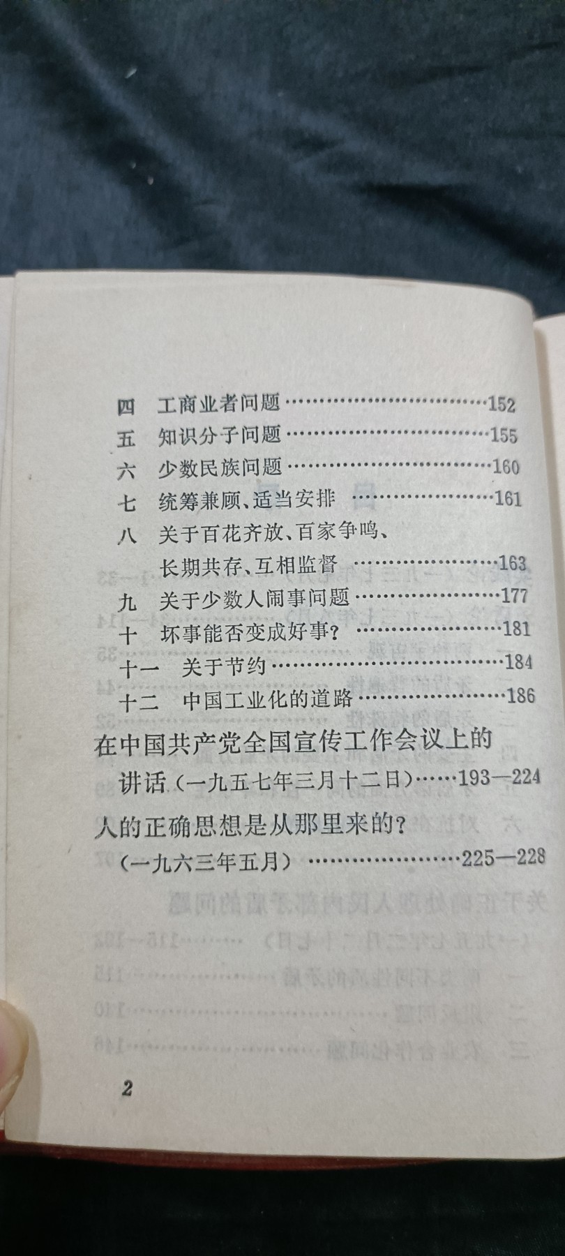 徽章文献拍卖，满百包邮，可以寄存！ 学习毛爷爷哲学思想