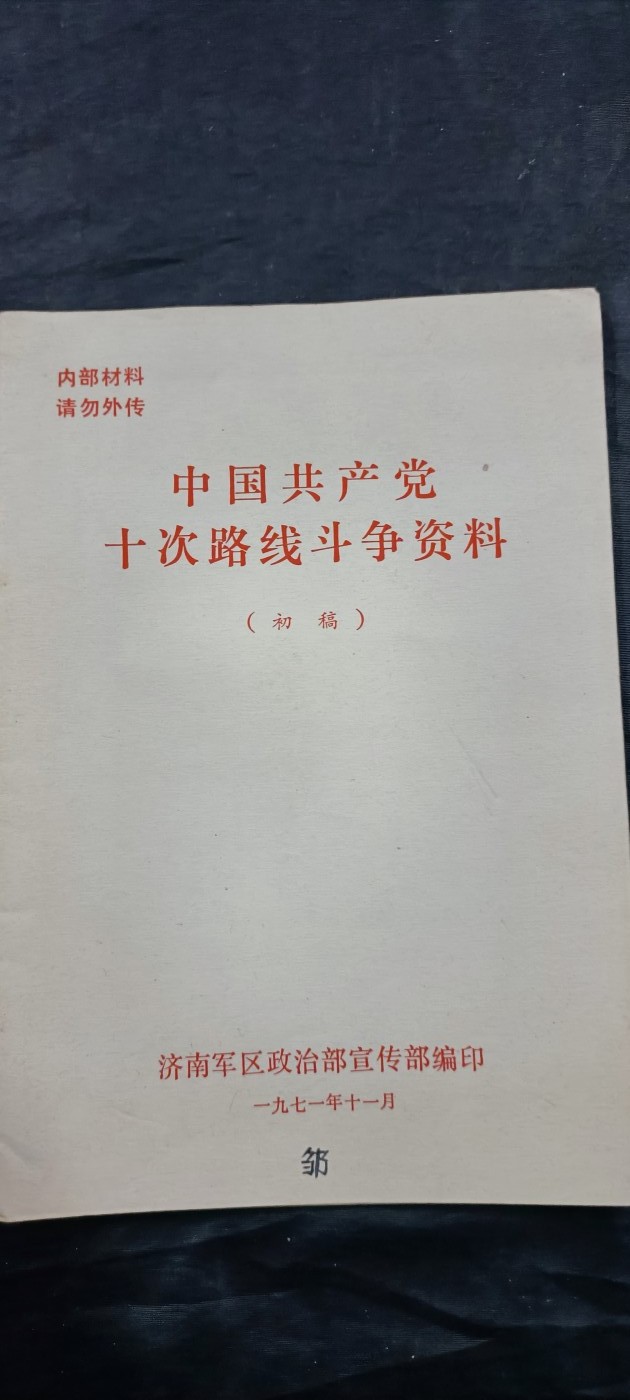 徽章文献拍卖，满百包邮，可以寄存！ 美品两条路线