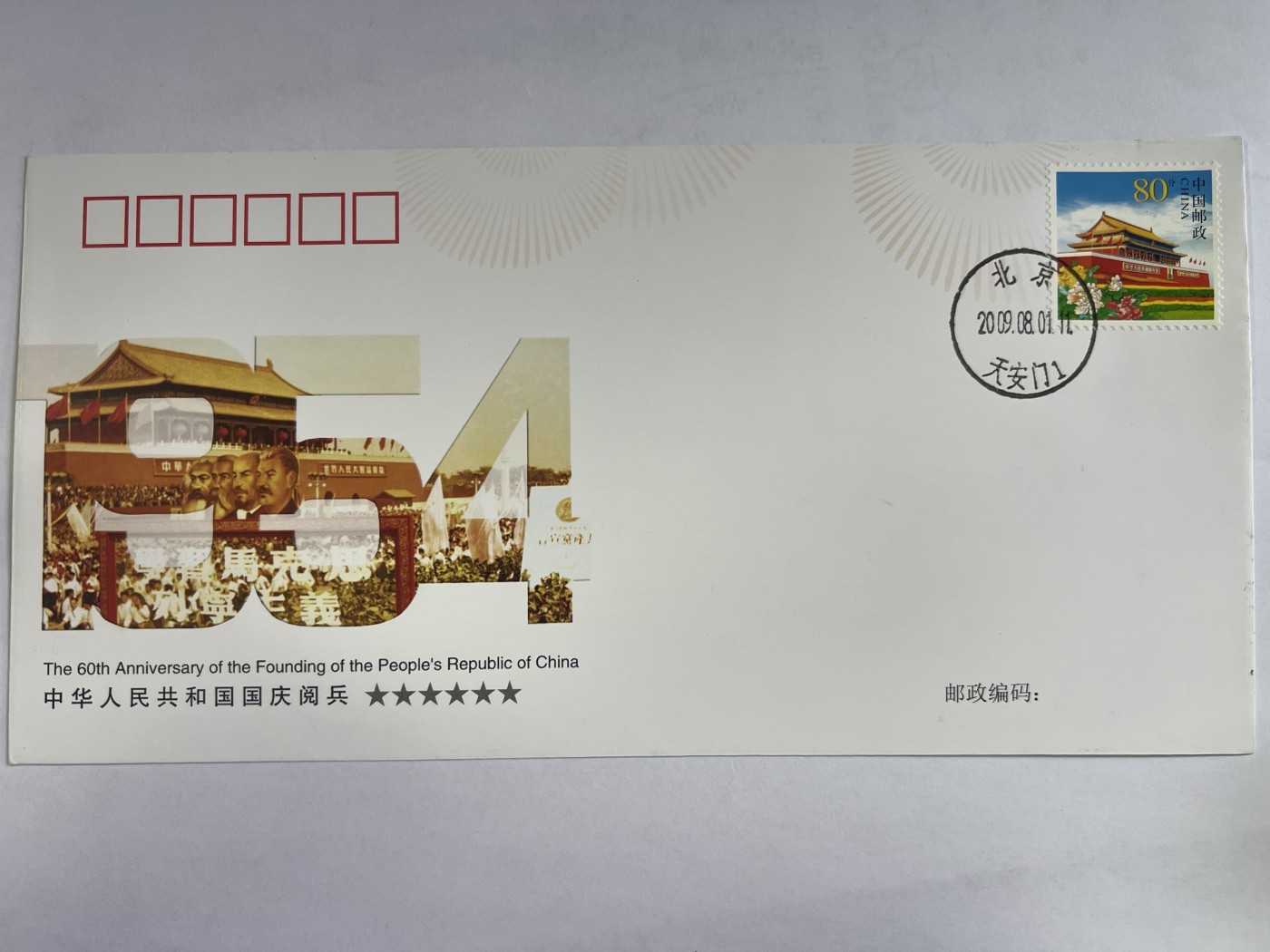 第552期 邮票、明信片专场 （无押金，捡漏，全场50包邮，偏远地区除外，接收代拍业务） 纪念封