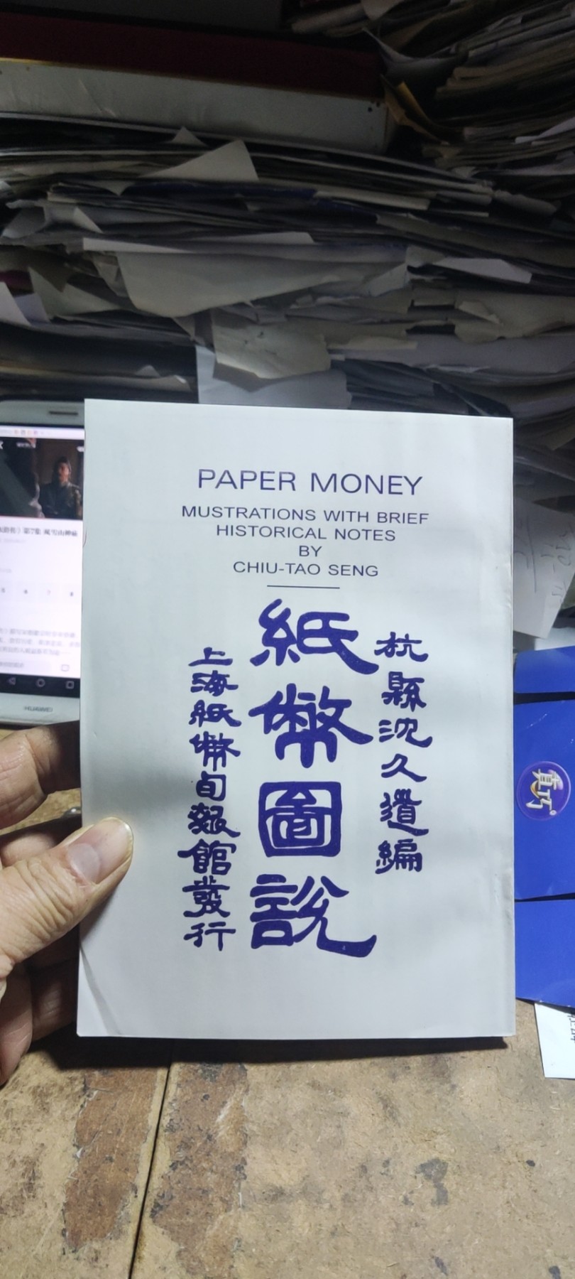 纸币图说上海集各省集各国集（9品左右）