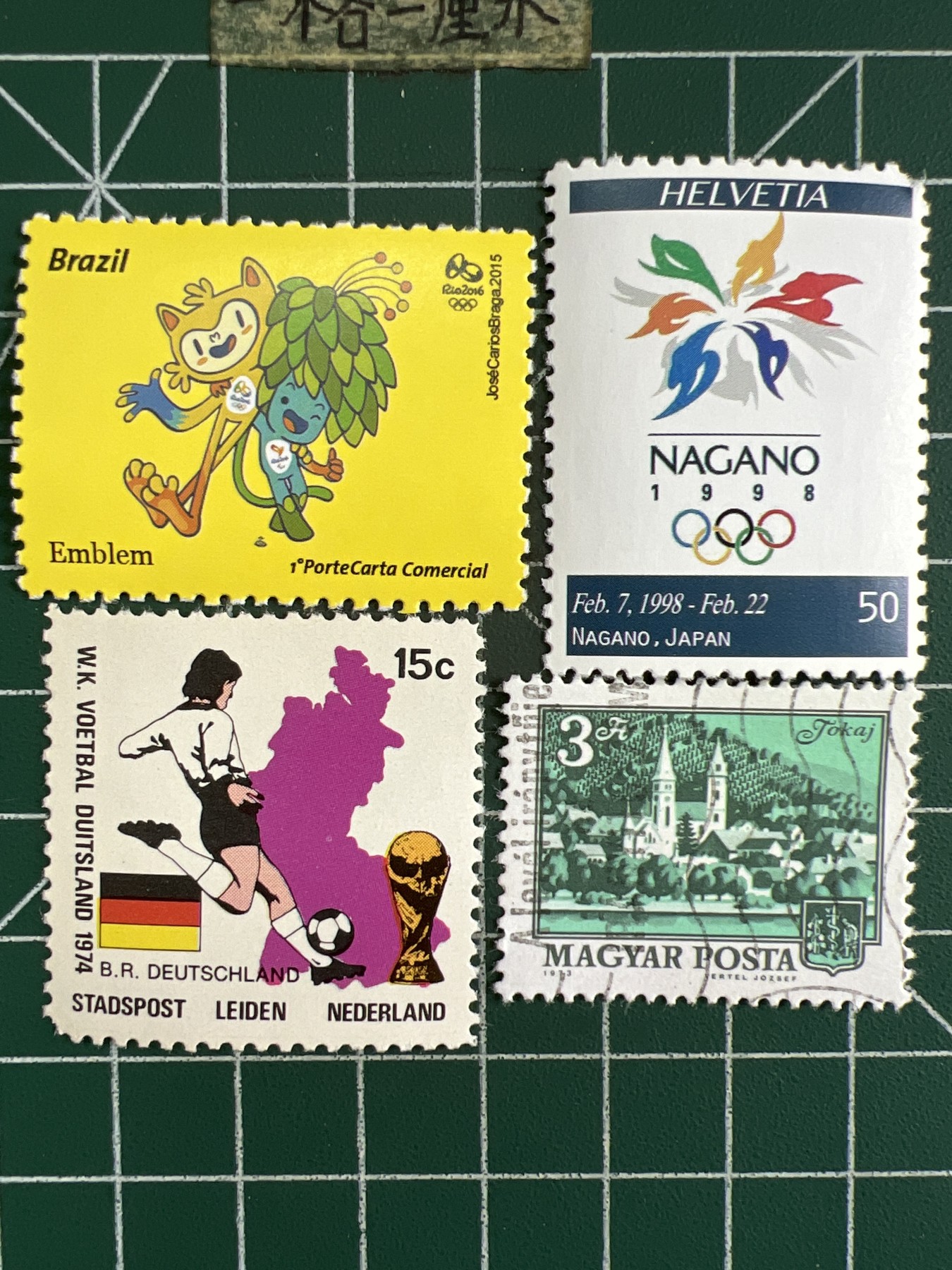 第490期 邮票、明信片专场 （无押金，捡漏，全场50包邮，偏远地区除外，接收代拍业务） 邮票