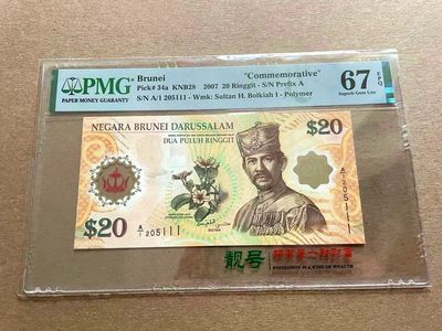 【Blue Auction】✨世界纸币精拍第399期【精】 【A1首发冠 111豹子号无47】文莱 2007年20林吉特 PMG67EPQ 纪念钞