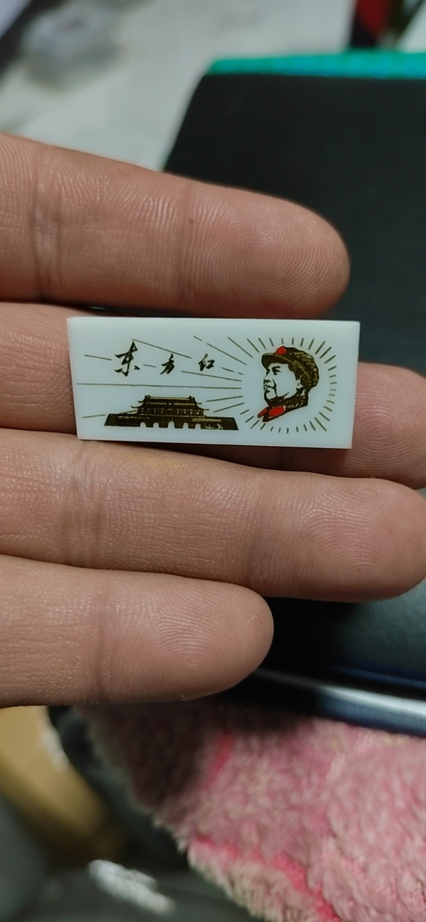 徽章 像章专场，包老保真   ，年后发货 🔥🔥🔥🔥毛主席像章一枚，长条胸章，品相如图