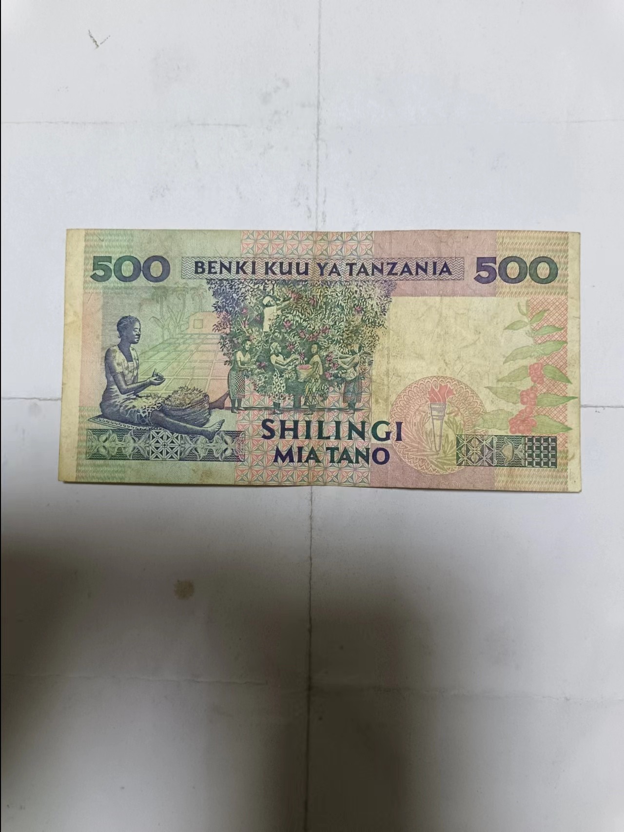 【20231202】非全新纸币第九十四场 坦桑尼亚500先令
