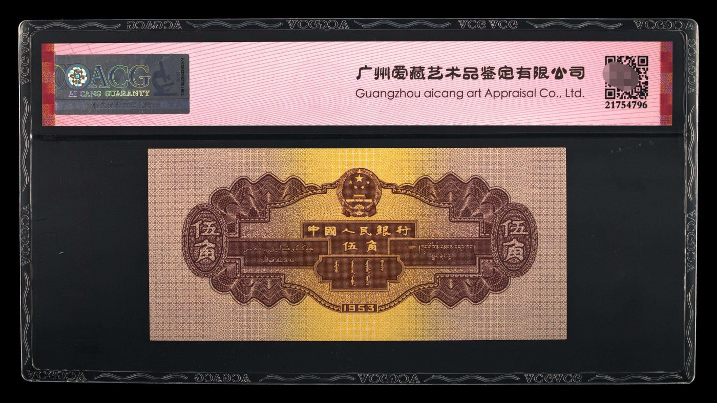 爱藏评级二版币浅水坝五角