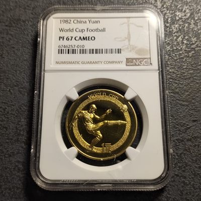 0起1加-纯粹捡漏拍-265套币银币精品场 - 中国1982年1元世界杯精制纪念铜币-NGC PF 67 CAMEO