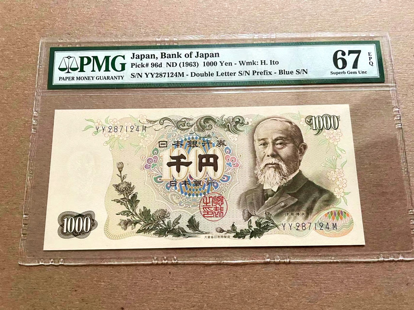 【Blue Auction】✨世界纸币精拍第399期【精】 日本 1963年1000元 PMG67EPQ 