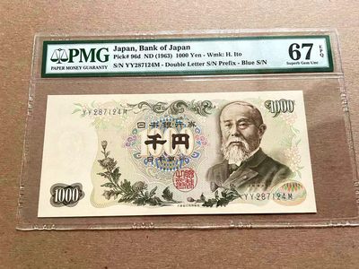 【Blue Auction】✨世界纸币精拍第399期【精】 日本 1963年1000元 PMG67EPQ 