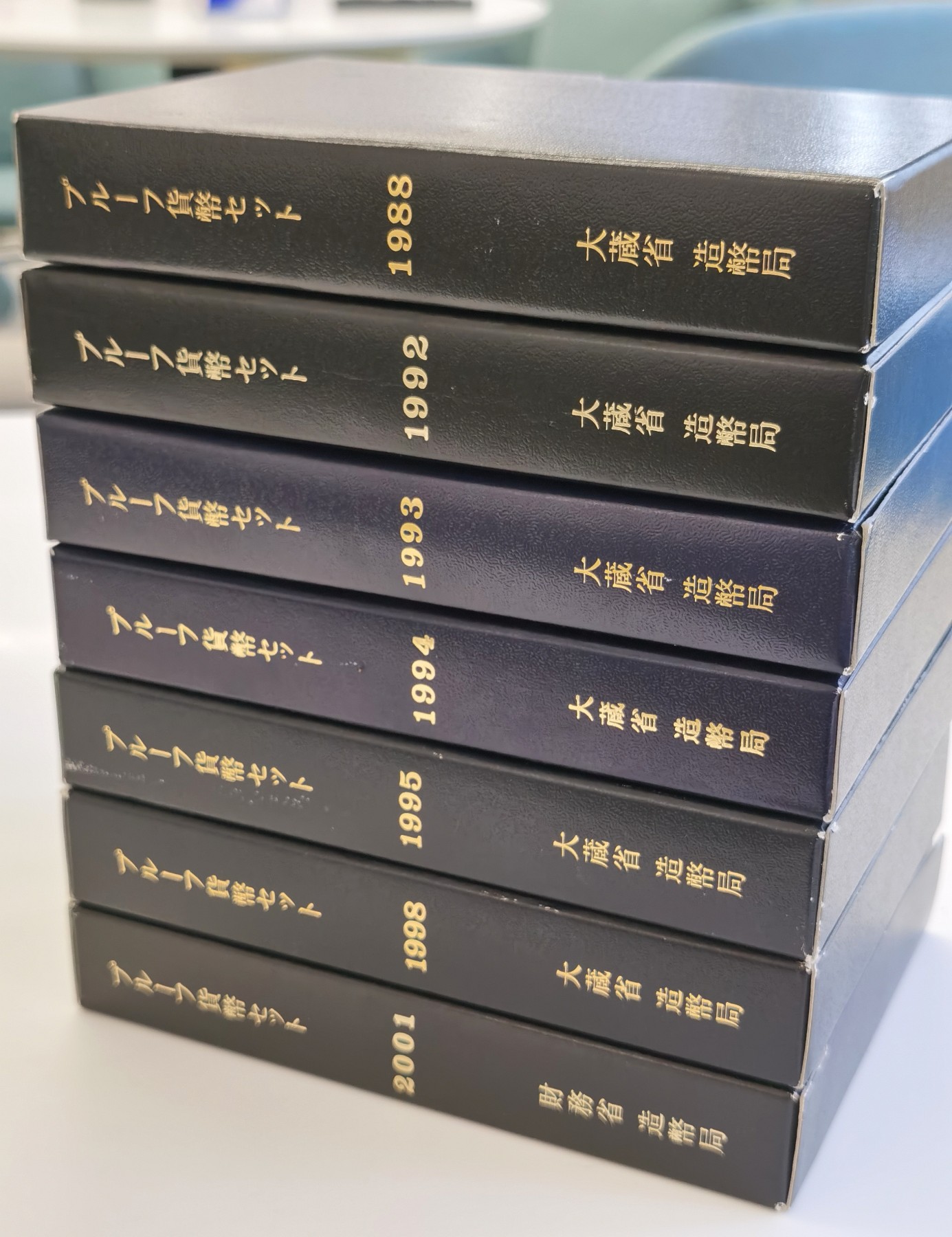 博洋堂【北京钱博会拍卖周】精品专场暨第54期（全场包邮） 1988、1992、1993、1994、1995、1998、2001年日本精制套币小黑皮本各一套。制作精良，盒证齐全，精制币经典之作。其中1988、2001两个年份为特年