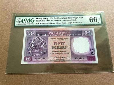 【Blue Auction】✨世界纸币精拍第399期【精】 香港 汇丰 1985-87年50元 PMG66EPQ 