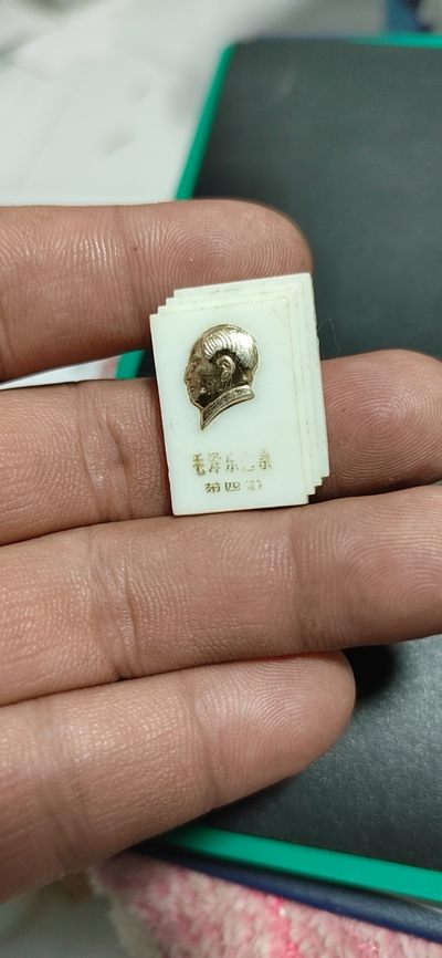 毛主席像章、徽章拍场，包老包真 - 🔥🔥🔥🔥毛主席像章一枚，书型徽章，品相如图