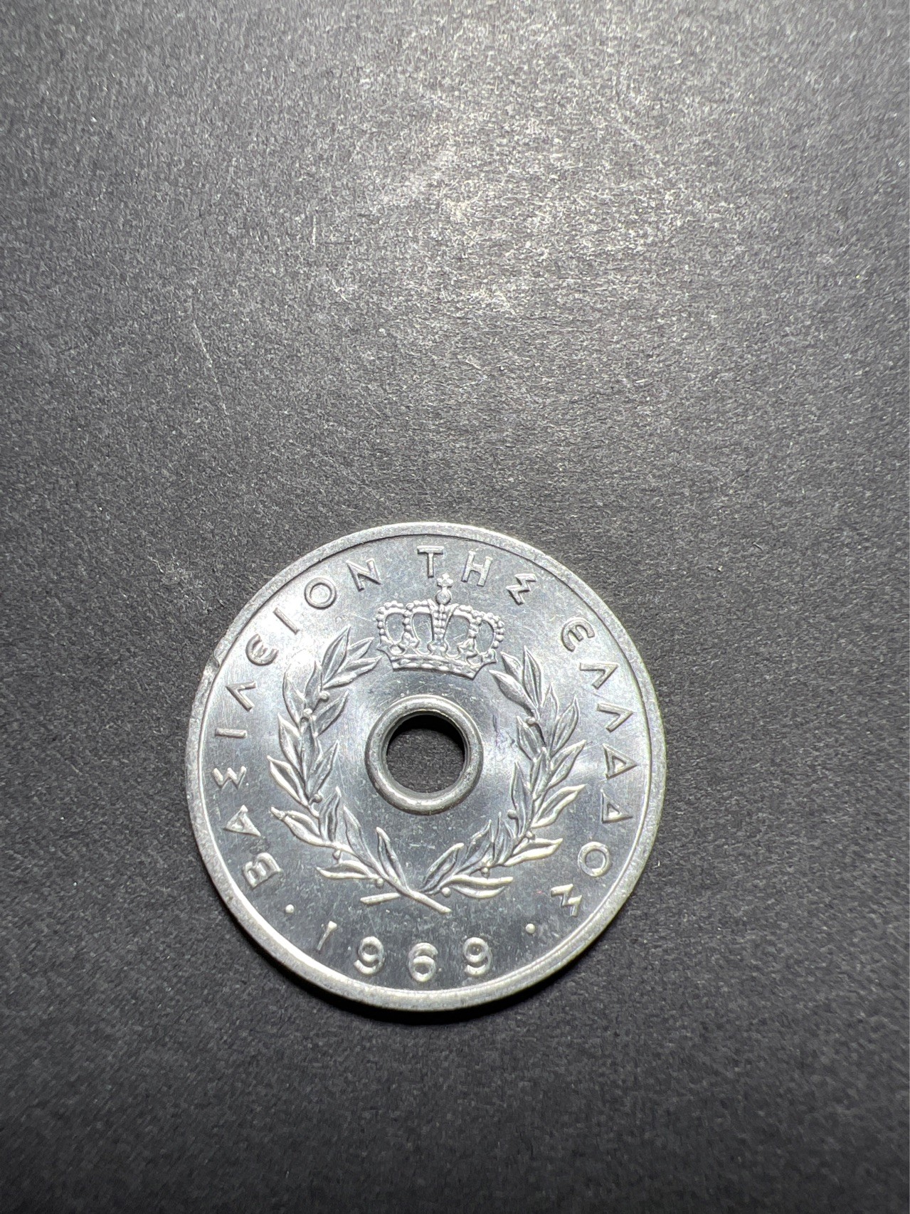 【8个洞收藏】第32场★ 🈵20元or 6件包邮★硬币专场  希腊王国 1969年 10雷普塔铝币