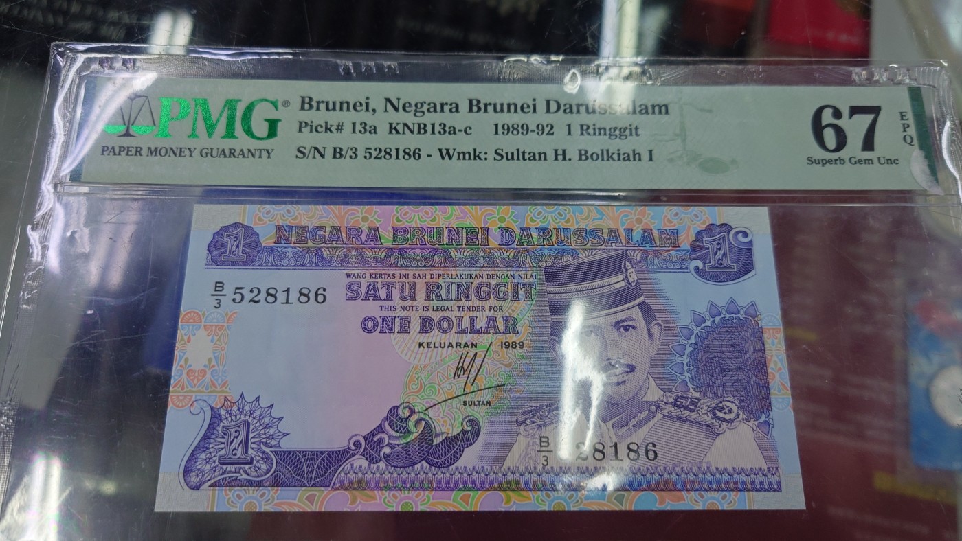 【世界钱币】精选微拍第86期暨2023年第三十三期 评级币专场(大多数调整超低价) 1989年文莱1林吉特 PMG67E无47