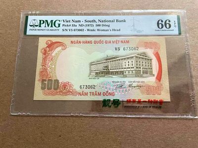 【Blue Auction】✨世界纸币精拍第399期【精】 南越 1972年500盾 PMG66EPQ 猛虎