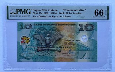 2023第52场（总第151期）：测试钞、纪念券、塑料钞、纪念钞、评级币综合场 - 巴布亚新几内亚“独立25周年”10基那塑料纪念钞（PMG66亚军分）