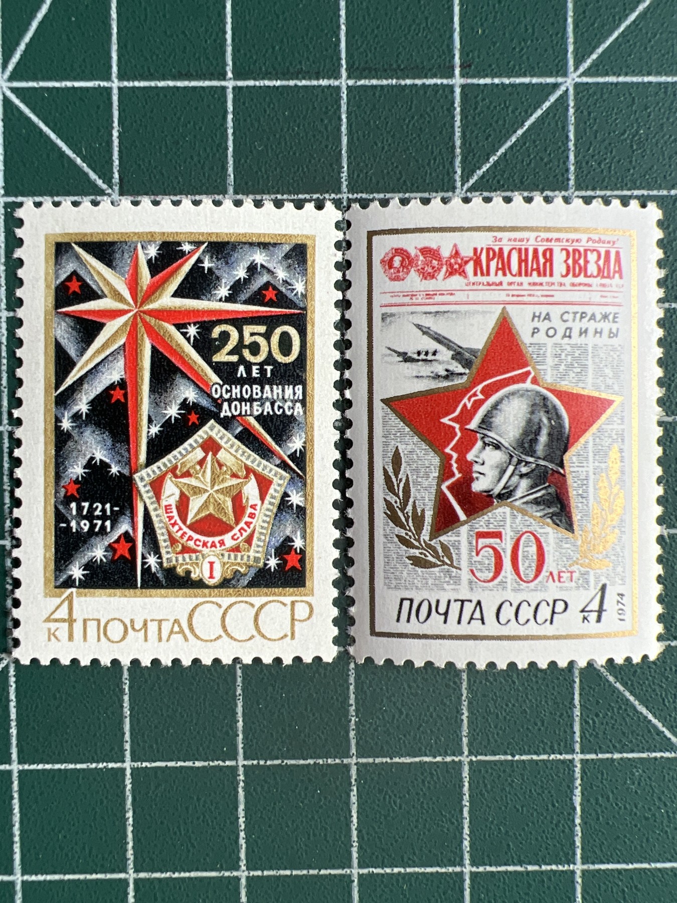 第490期 邮票、明信片专场 （无押金，捡漏，全场50包邮，偏远地区除外，接收代拍业务） 苏联邮票