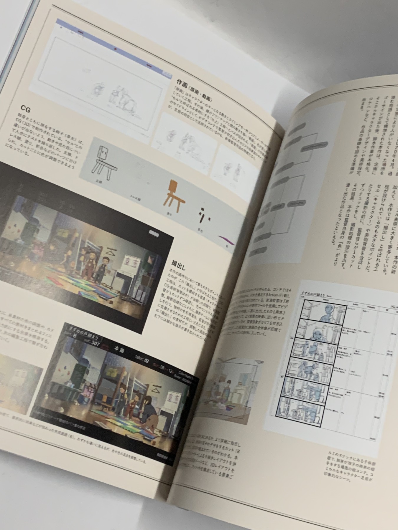 零元拍：导演和编剧新海诚亲签2022最热日本长篇电影《铃芽之旅》官方设定集
