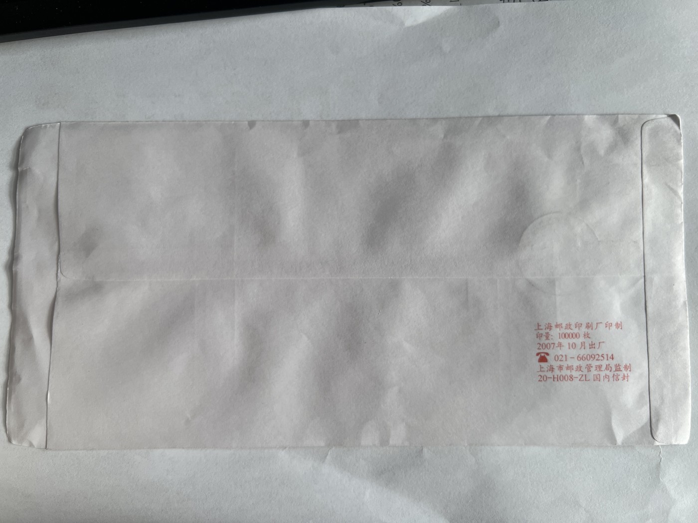 第636期 邮票、明信片专场 （无押金，捡漏，全场50包邮，偏远地区除外，接收代拍业务，本店十天发一次货） 邮资封片