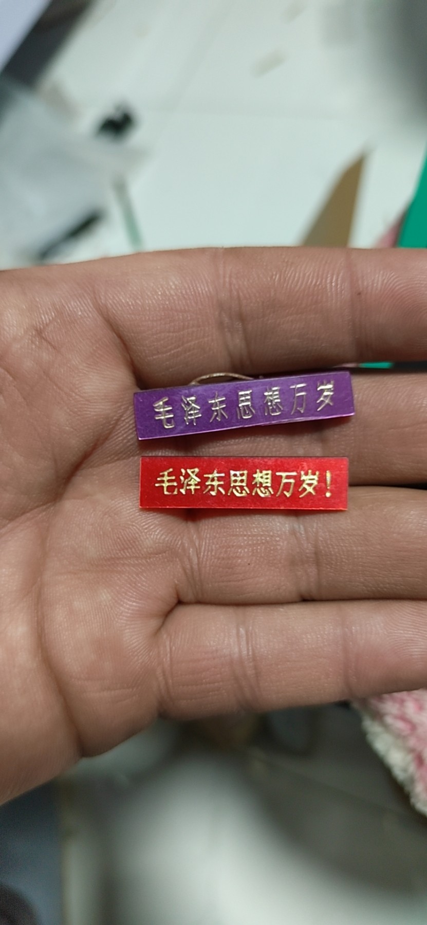 徽章 像章专场，包老保真   ，年后发货 🔥🔥🔥🔥毛泽东思想万岁章一对二枚，品相如图