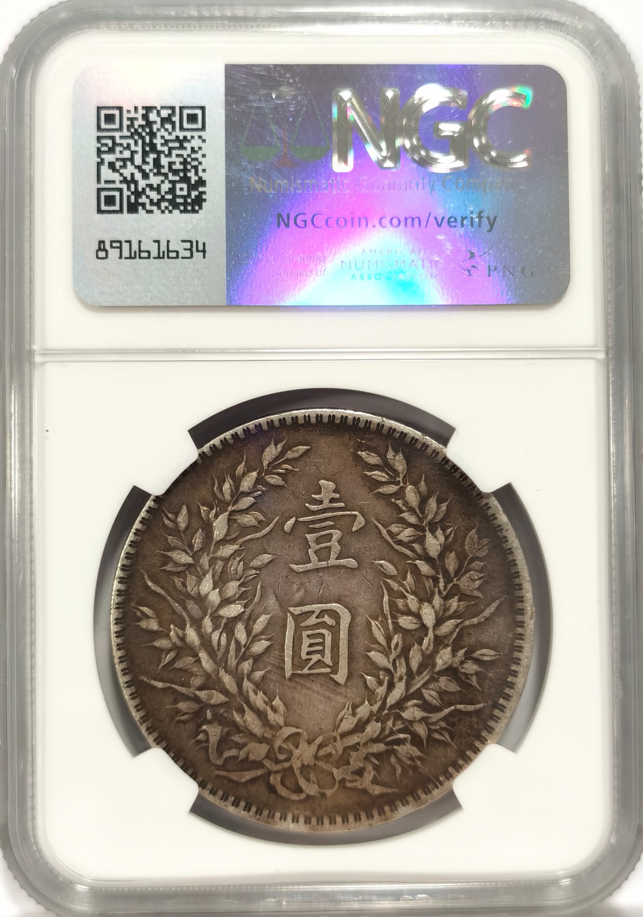 博洋堂【北京钱博会拍卖周】精品专场暨第54期（全场包邮） NGC XF45 民国十年大头，原味包浆