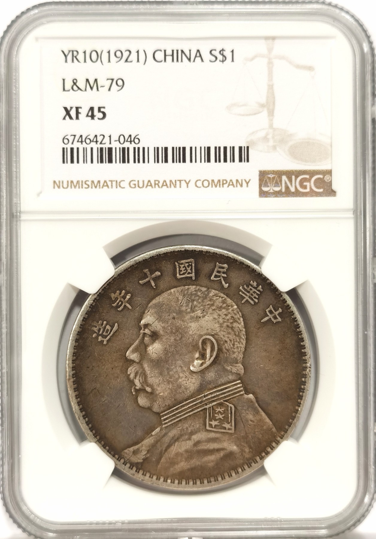 博洋堂【北京钱博会拍卖周】精品专场暨第54期（全场包邮） NGC XF45 民国十年大头，原味包浆