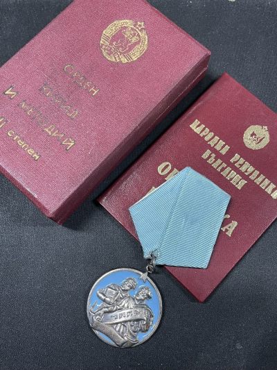 戎马世界章牌大赏第55期 - 保加利亚二级西里尔和美多德勋章，少见带实发证书，带盒