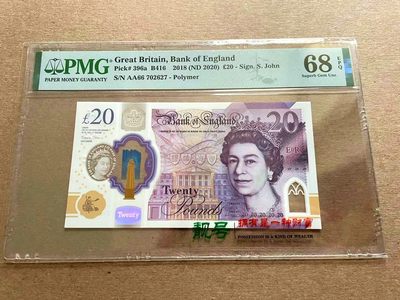 【Blue Auction】✨世界纸币精拍第399期【精】 英国 2020年20镑 PMG68EPQ 超高分