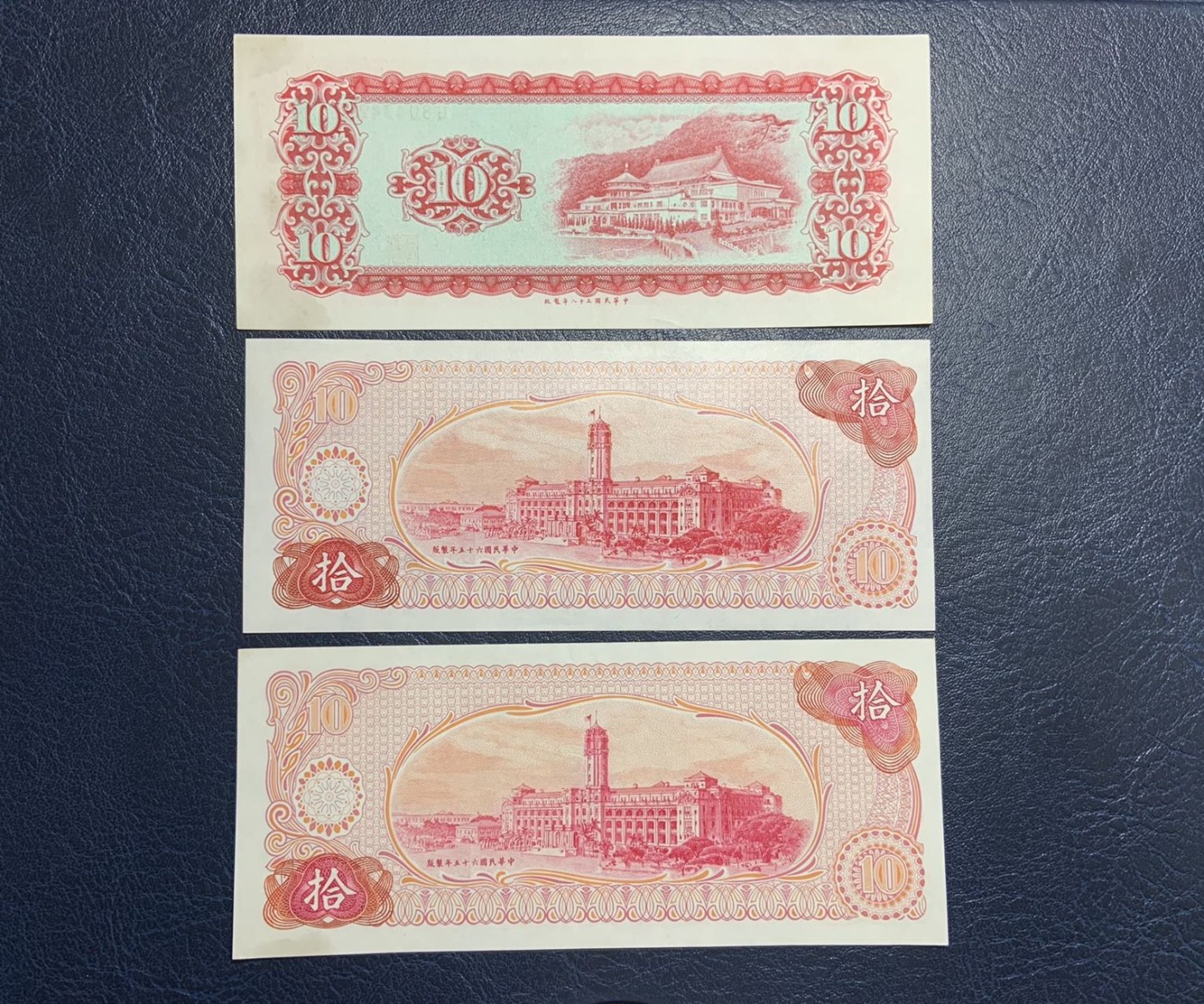 收藏联盟Quantum Auction 第307期拍卖  中国台湾银行1969-1987年10到100元11张 品相如图 其中4张为UNC-