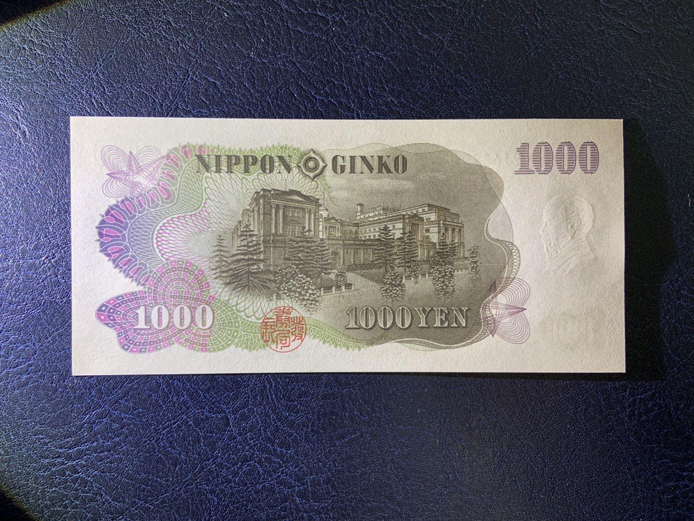 收藏联盟Quantum Auction 第307期拍卖  日本1963年1000日元 品相全新UNC 伊藤博文 号码无3457朦胧号