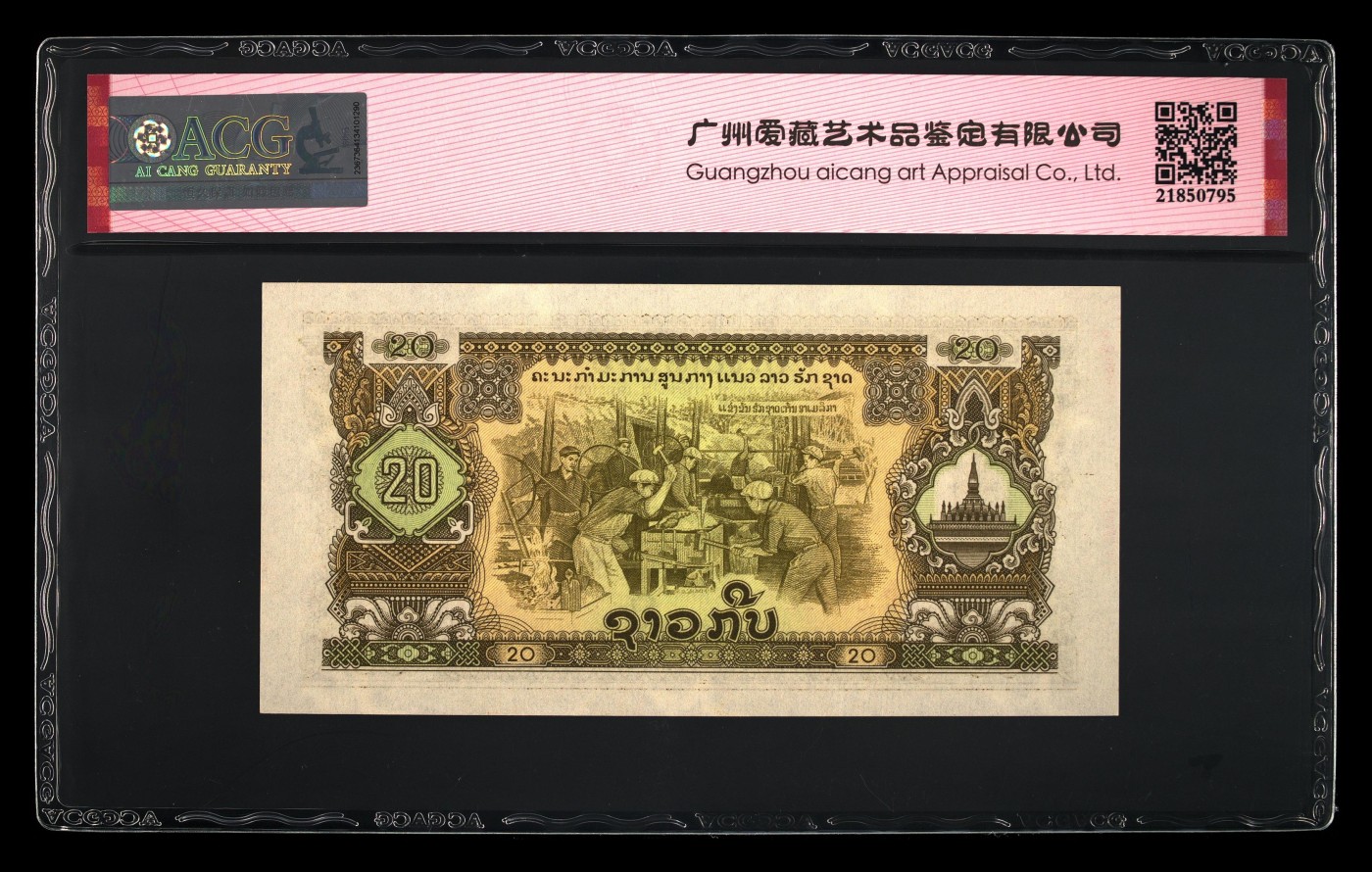 在12月继续奔跑 Pick#21b 1968 20 Kip 65 EPQ