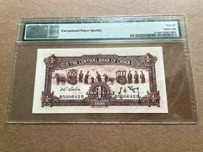 【Blue Auction】✨世界纸币精拍第399期【精】 民国 央行 1936年1元 宝鼎 PMG66EPQ 