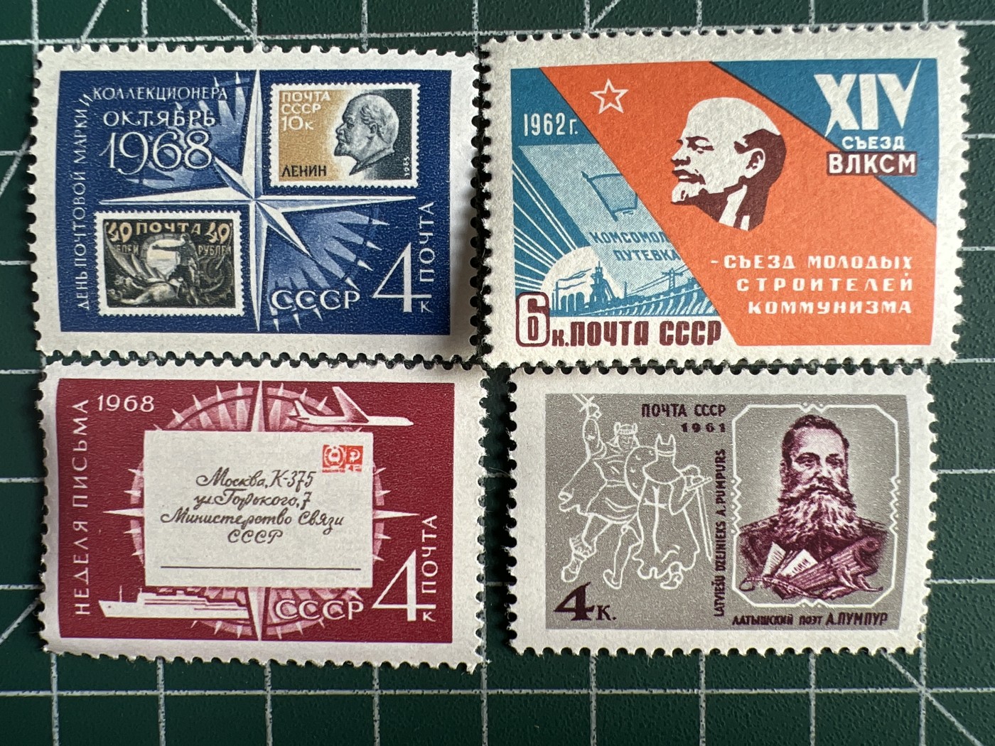第490期 邮票、明信片专场 （无押金，捡漏，全场50包邮，偏远地区除外，接收代拍业务） 苏联邮票