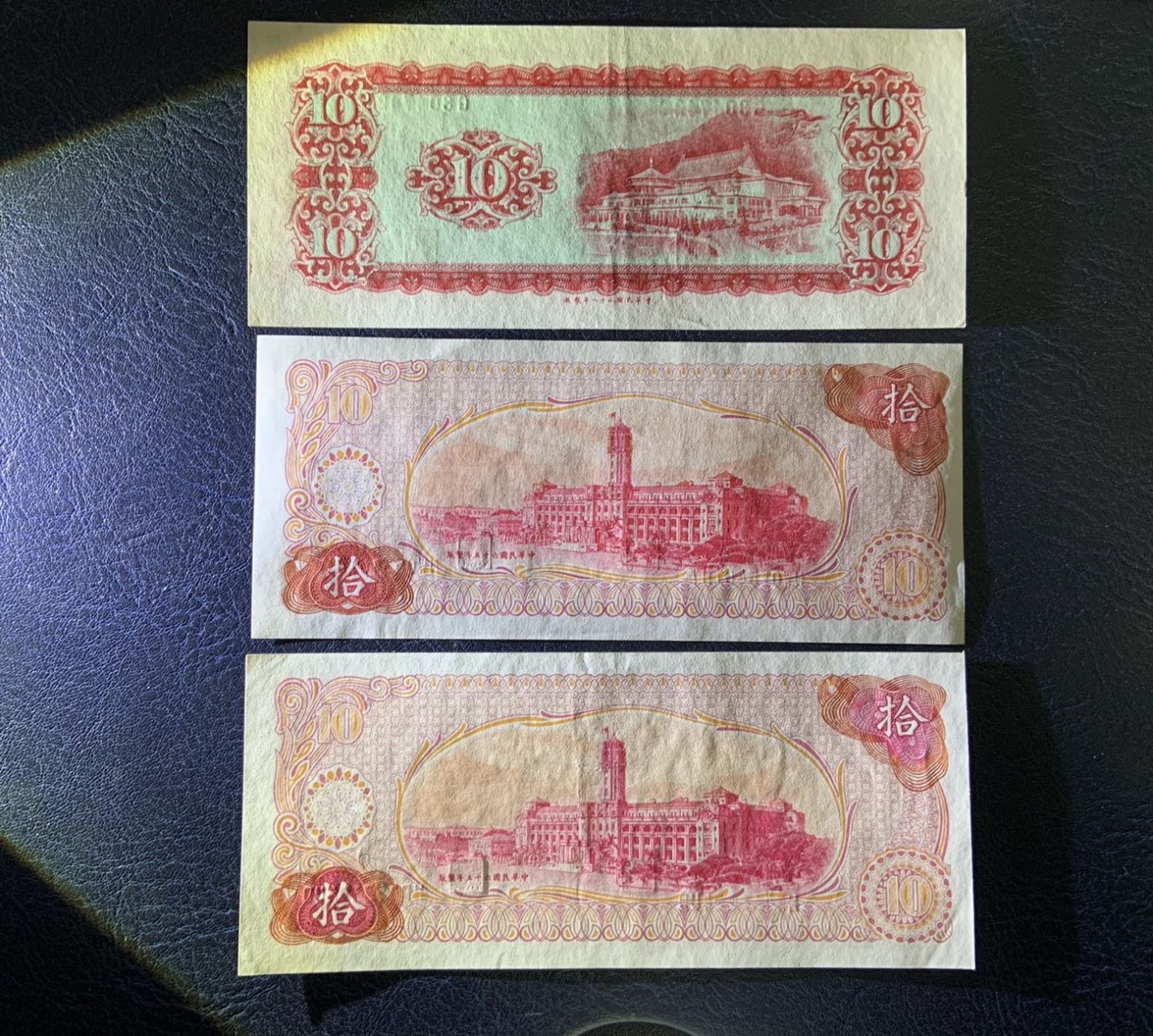 收藏联盟Quantum Auction 第307期拍卖  中国台湾银行1969-1987年10到100元11张 品相如图 其中4张为UNC-