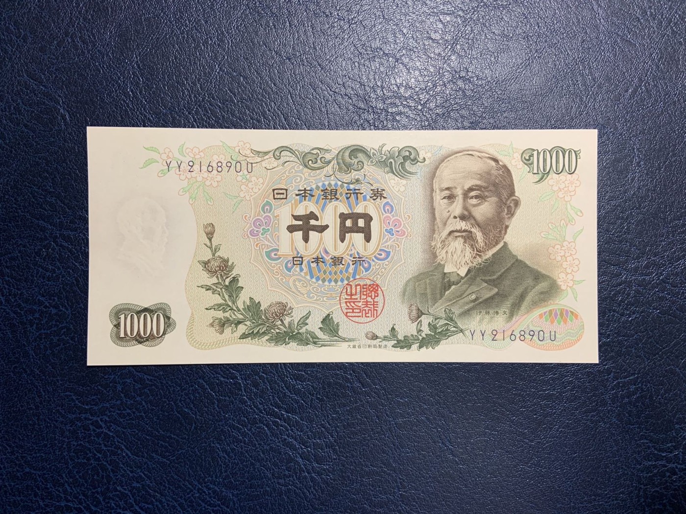 伊藤博文 肖像メダル - 旧貨幣/金貨/銀貨/記念硬貨