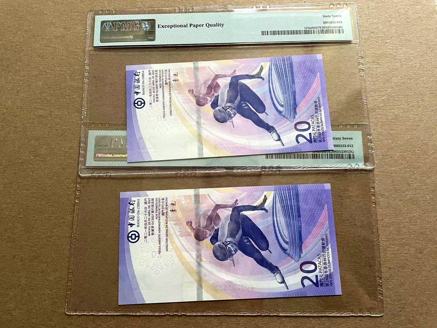 【Blue Auction】✨世界纸币精拍第399期【精】 【一组2张 88尾无47】澳门 北京冬奥会 2022年20元 PMG67EPQ 纪念钞