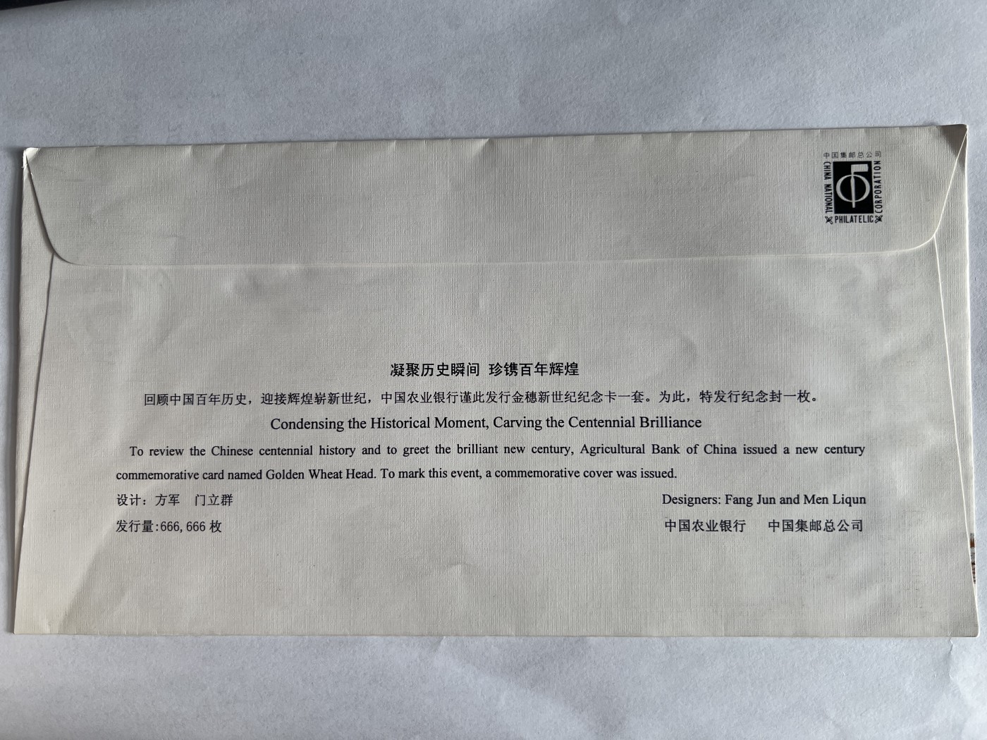 第471期 邮票、明信片专场 （无押金，捡漏，全场50包邮，偏远地区除外，接收代拍业务） 纪念邮票