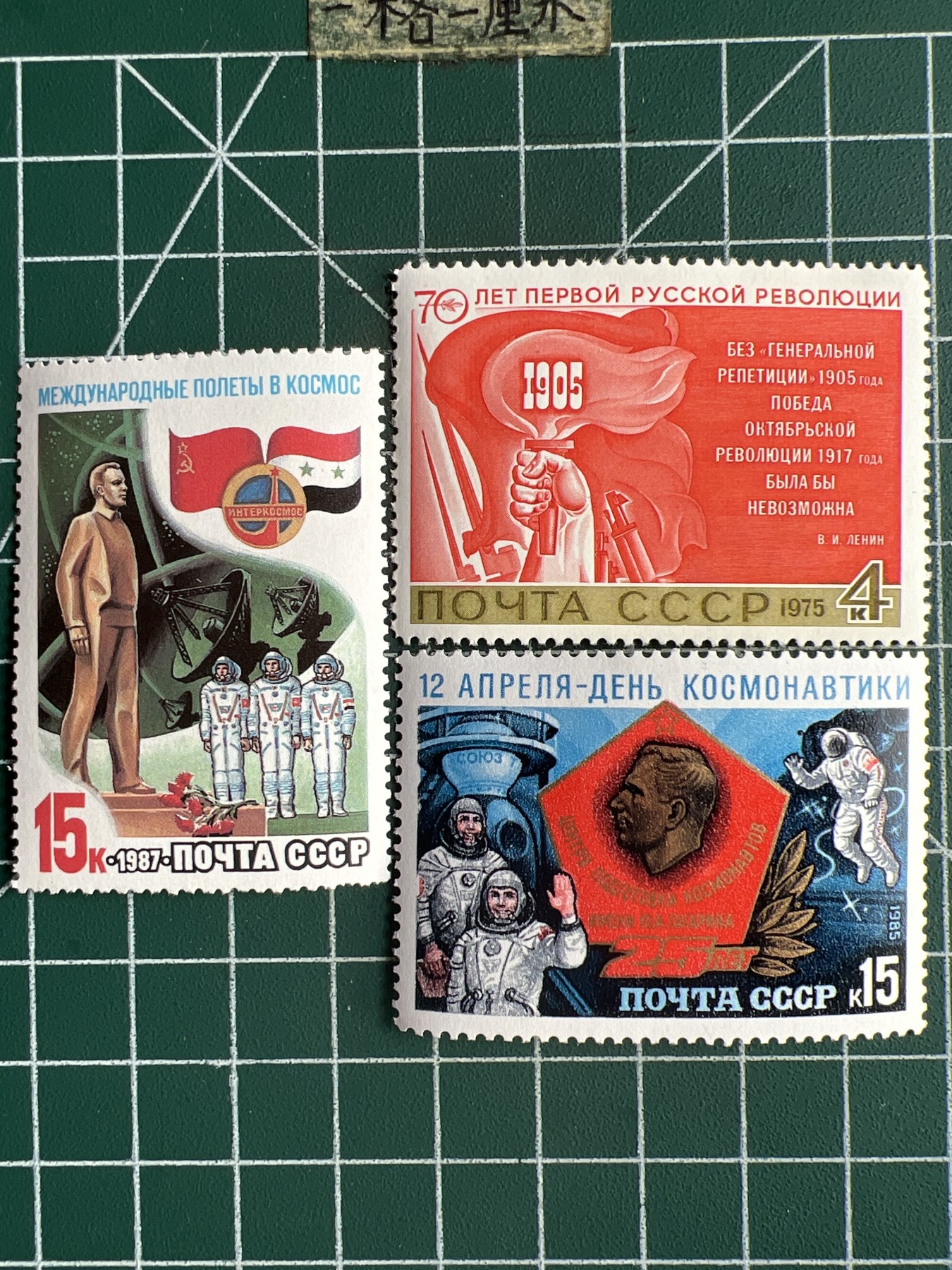 第490期 邮票、明信片专场 （无押金，捡漏，全场50包邮，偏远地区除外，接收代拍业务） 苏联邮票