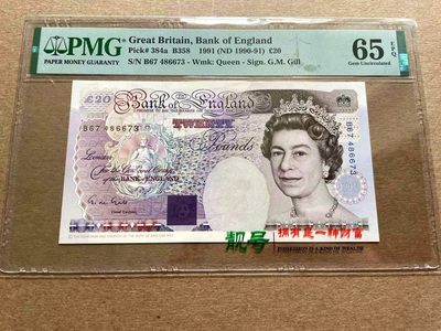 【Blue Auction】✨世界纸币精拍第399期【精】 英国 1991年20镑 皇冠版 PMG65EPQ 
