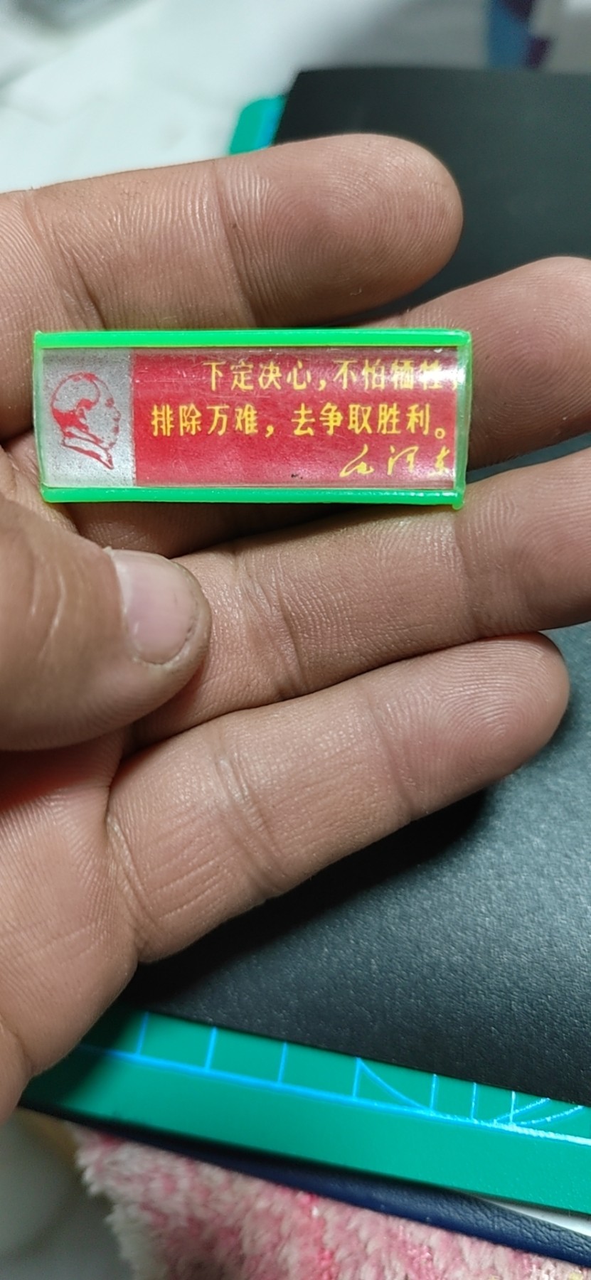 徽章 像章专场，包老保真   ，年后发货 🔥🔥🔥🔥毛主席语录像章一枚，带语录，开封塑料厂生产，品相如图