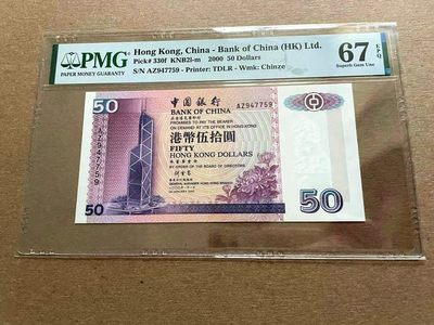 【Blue Auction】✨世界纸币精拍第399期【精】 香港 中银 2000年50元 PMG67EPQ 