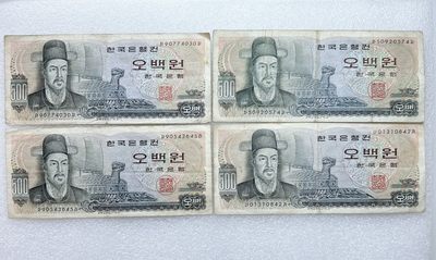 全场一元起拍 各国纸币专场 第43期 韩国500元纸币 李舜臣龟船 4张