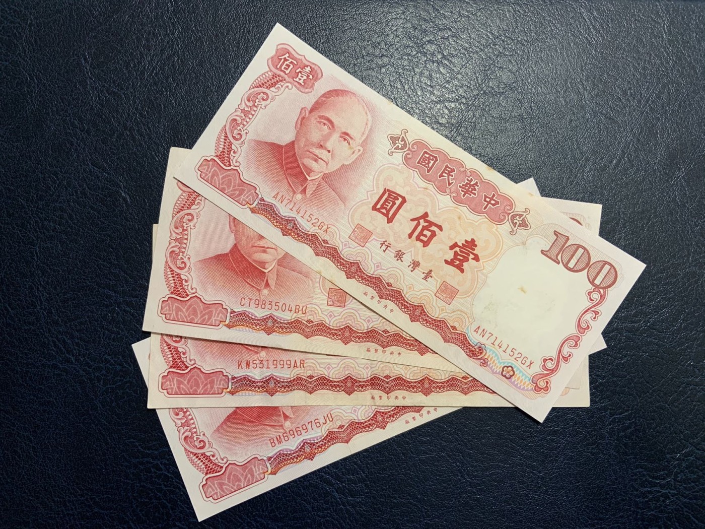 收藏联盟Quantum Auction 第307期拍卖  中国台湾银行1969-1987年10到100元11张 品相如图 其中4张为UNC-