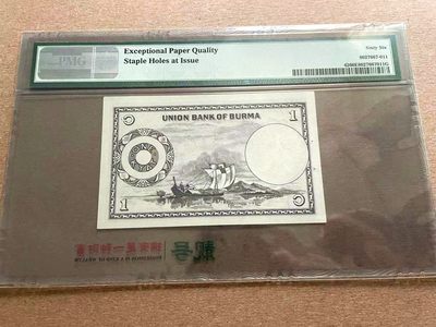 【Blue Auction】✨世界纸币精拍第399期【精】 【冠军分】缅甸 1953年1元 PMG66EPQ 高分少见