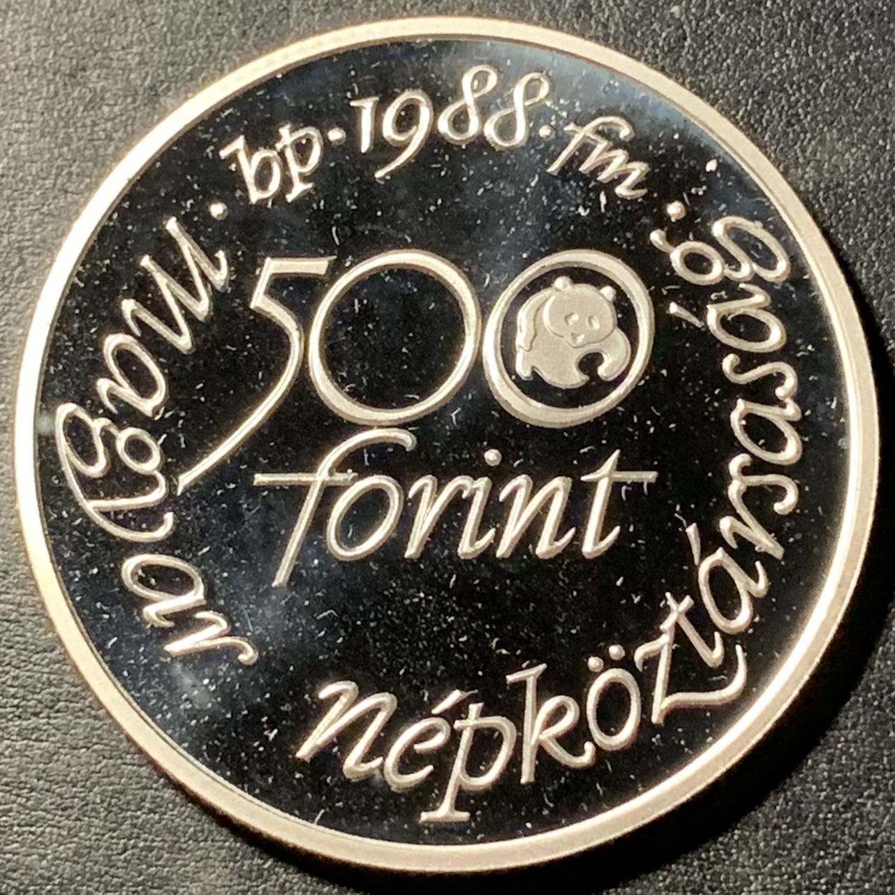 紫瑗钱币——第326期拍卖 匈牙利 1988年 世界濒危野生动物 苍鹰 500福林 28克 0.9银 精制