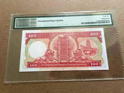 【Blue Auction】✨世界纸币精拍第399期【精】 香港 汇丰 1985-87年100元 PMG66EPQ 
