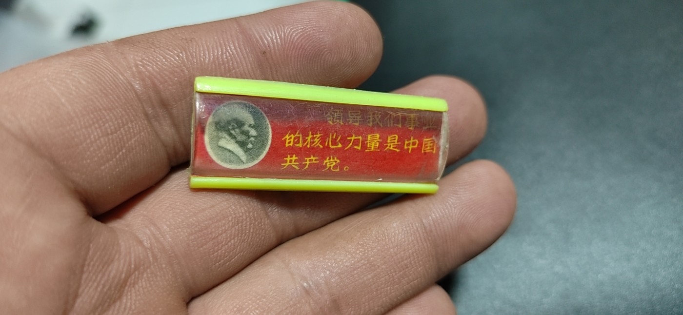 徽章 像章专场，包老保真   ，年后发货 🔥🔥🔥🔥毛主席语录像章一枚，带语录，品相如图