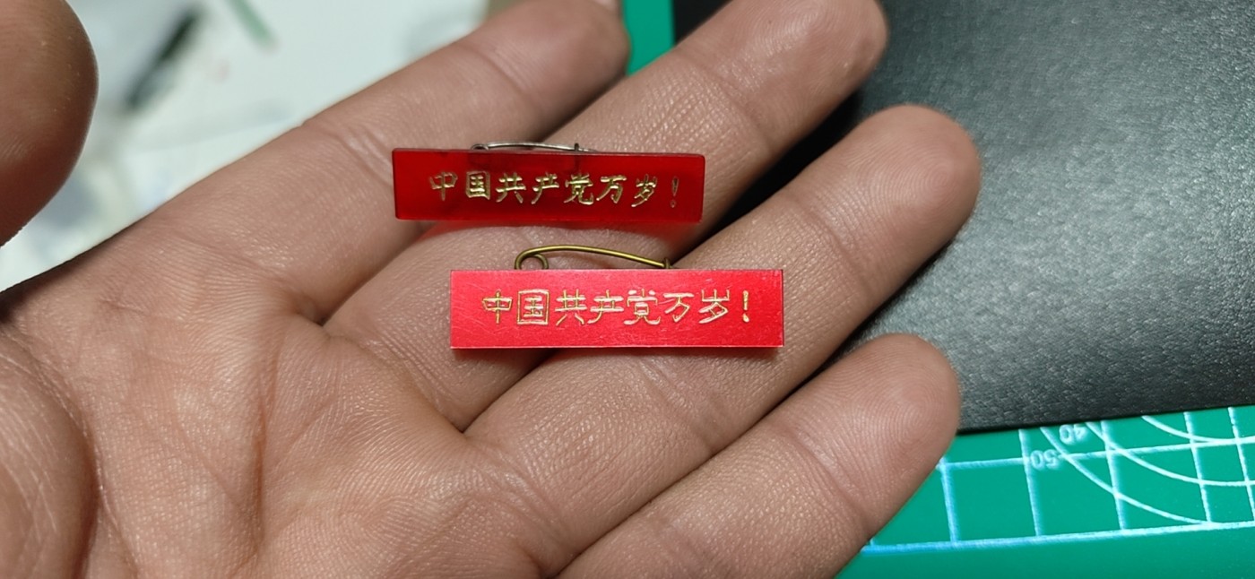 徽章 像章专场，包老保真   ，年后发货 🔥🔥🔥🔥中国共产党万岁章一对二枚，品相如图