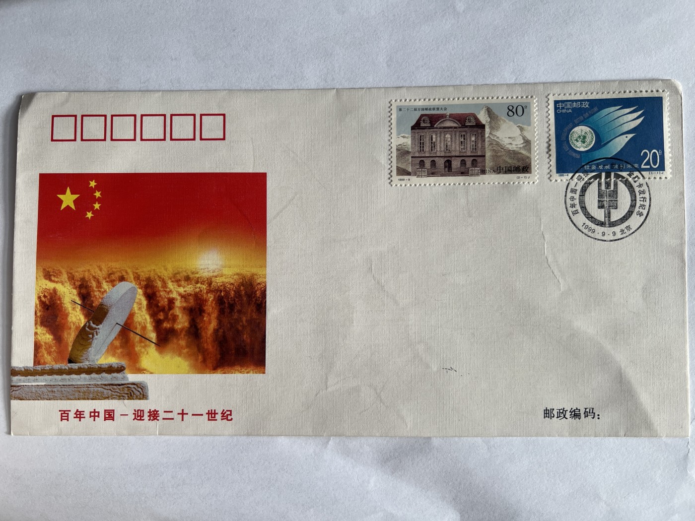 第471期 邮票、明信片专场 （无押金，捡漏，全场50包邮，偏远地区除外，接收代拍业务） 纪念邮票