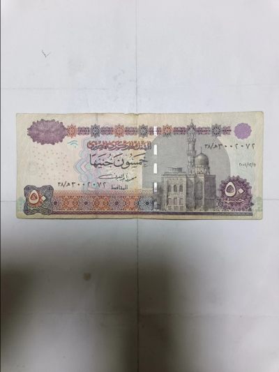 【20231202】非全新纸币第九十四场 - 埃及50镑，有裂缝